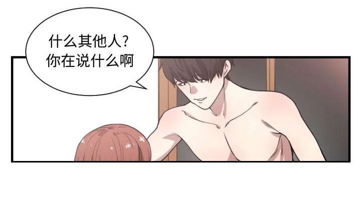 双面冤家 第23章：有那么一个人 第8页