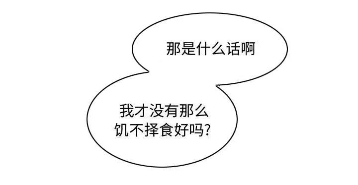 双面冤家 第23章：有那么一个人 第15页