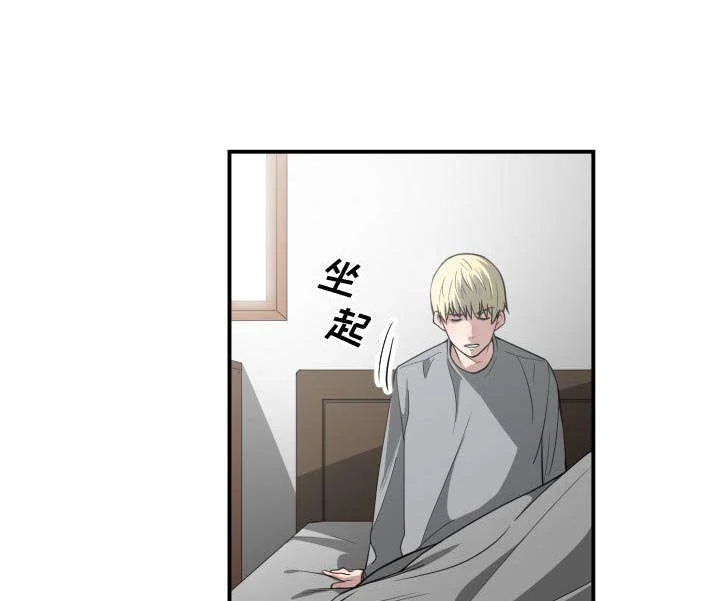 双面冤家 第23章：有那么一个人 第52页