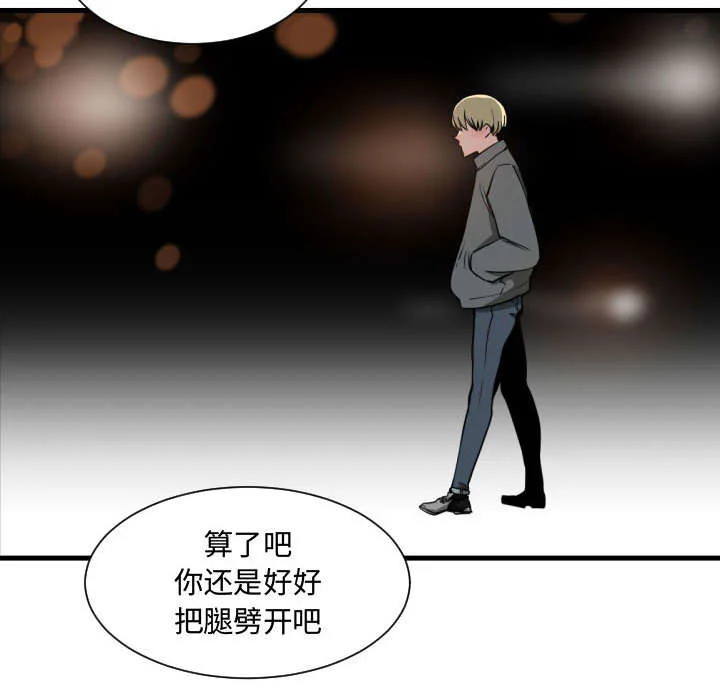 双面冤家 第23章：有那么一个人 第26页