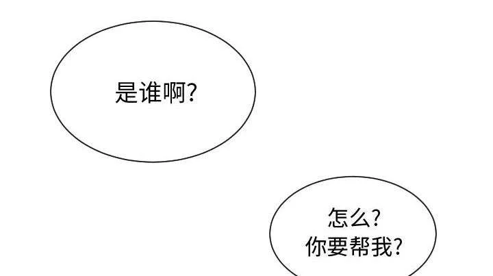 双面冤家 第23章：有那么一个人 第22页