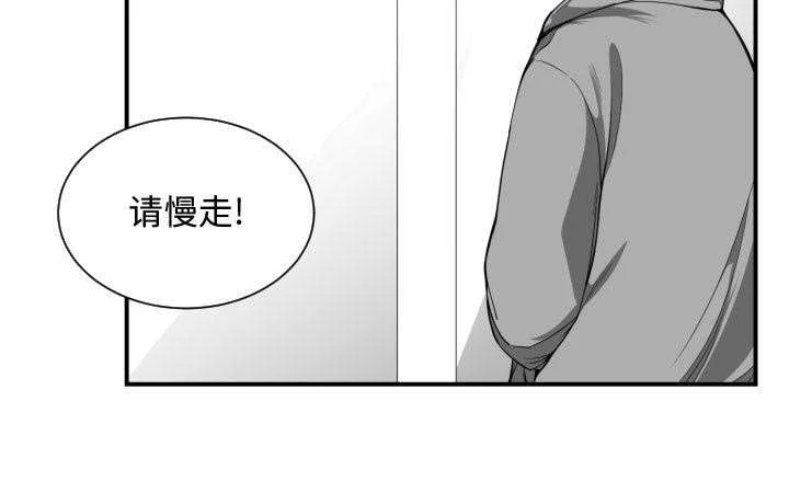 双面冤家 第23章：有那么一个人 第59页