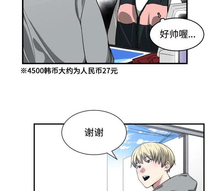 双面冤家 第23章：有那么一个人 第58页