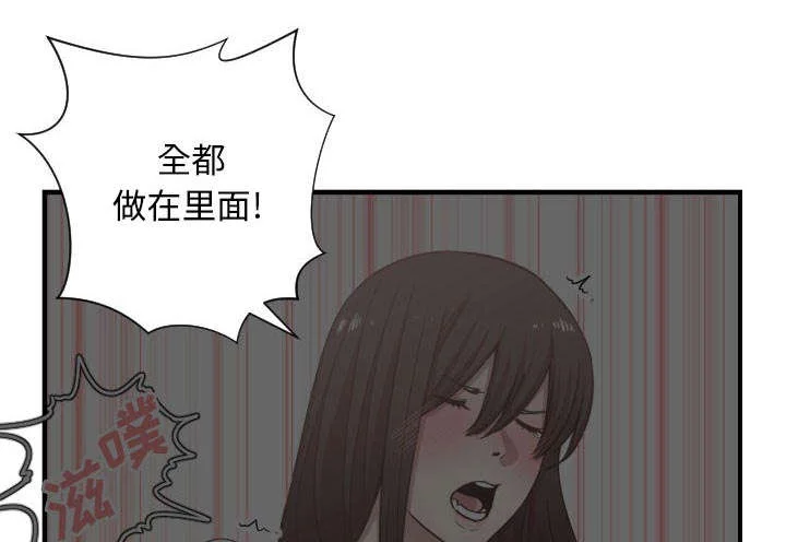 双面冤家 第23章：有那么一个人 第38页
