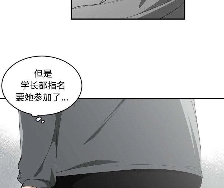 双面冤家 第23章：有那么一个人 第53页