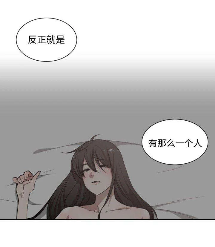 双面冤家 第23章：有那么一个人 第24页