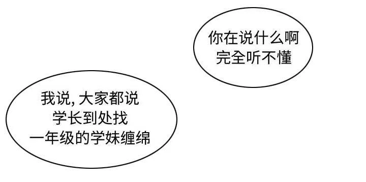 双面冤家 第23章：有那么一个人 第13页