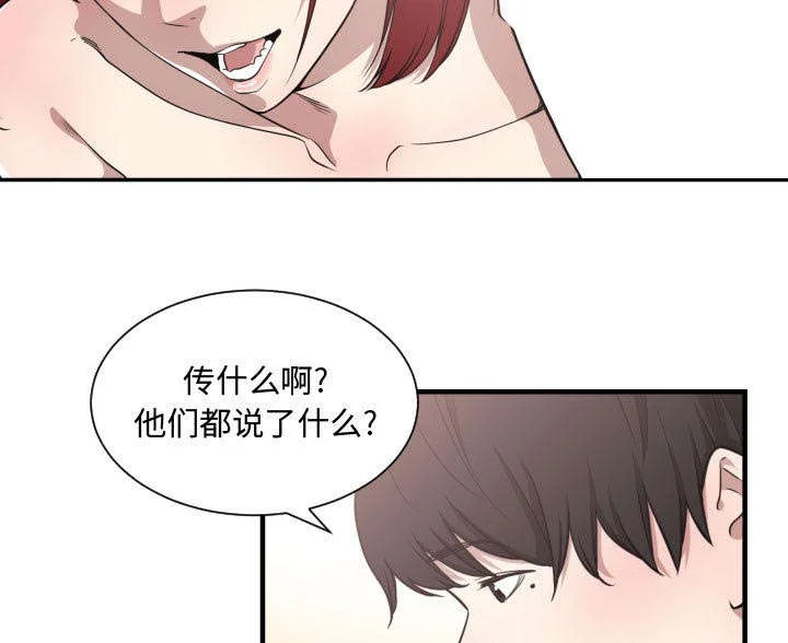 双面冤家 第23章：有那么一个人 第10页
