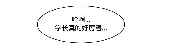 双面冤家 第23章：有那么一个人 第31页