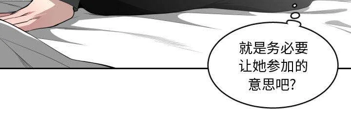 双面冤家 第23章：有那么一个人 第54页