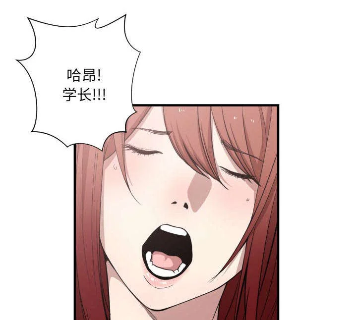 双面冤家 第23章：有那么一个人 第33页