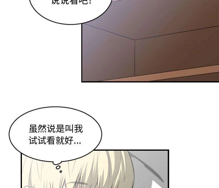 双面冤家 第23章：有那么一个人 第49页