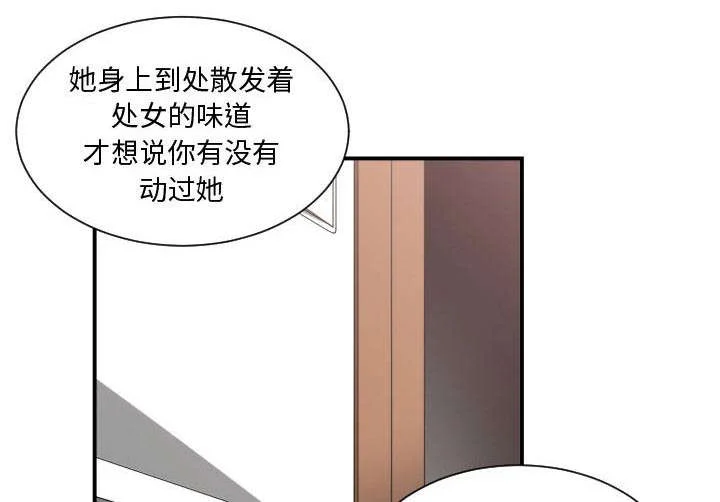 双面冤家 第23章：有那么一个人 第20页