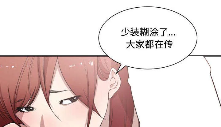双面冤家 第23章：有那么一个人 第9页