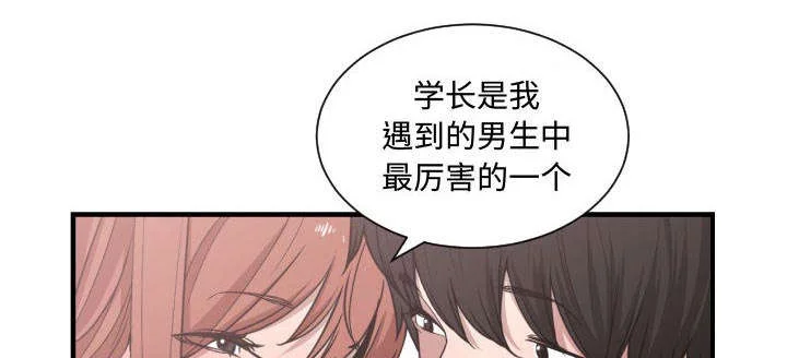 双面冤家 第23章：有那么一个人 第40页