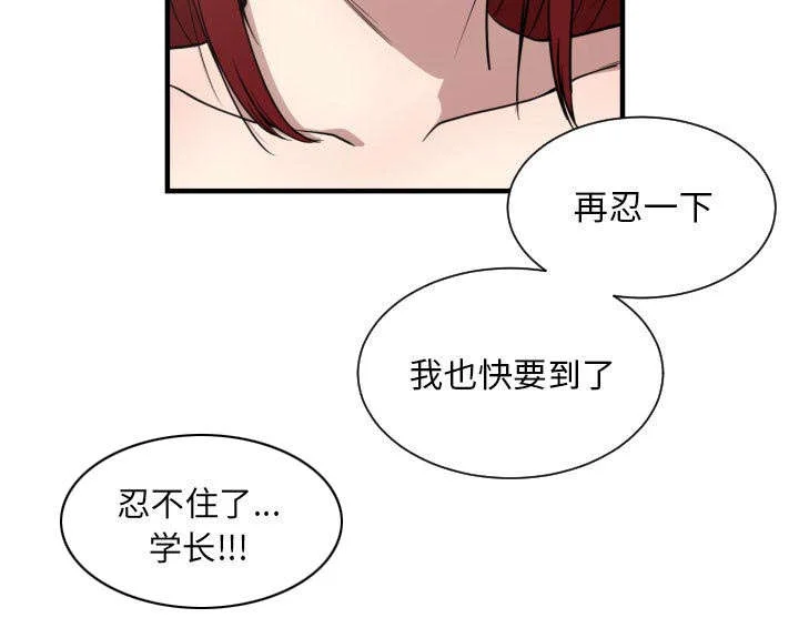 双面冤家 第23章：有那么一个人 第34页