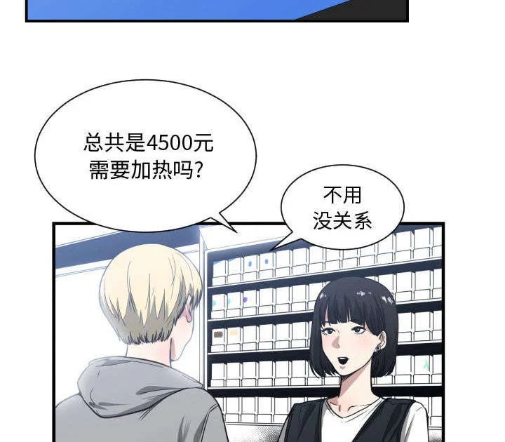 双面冤家 第23章：有那么一个人 第57页