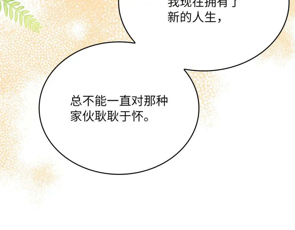 双面皇女 109 求婚计划 第120页