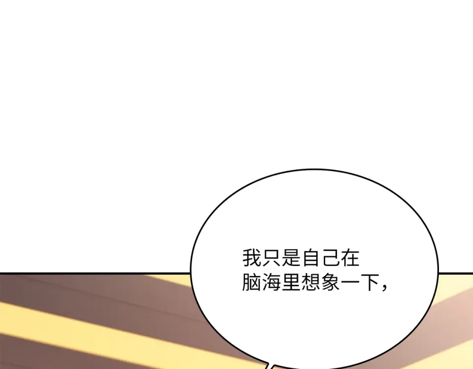 双面皇女 109 求婚计划 第160页