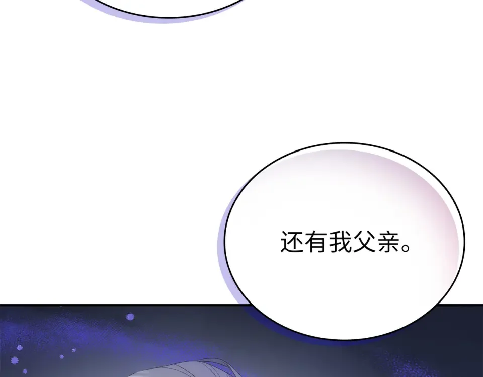 双面皇女 109 求婚计划 第25页
