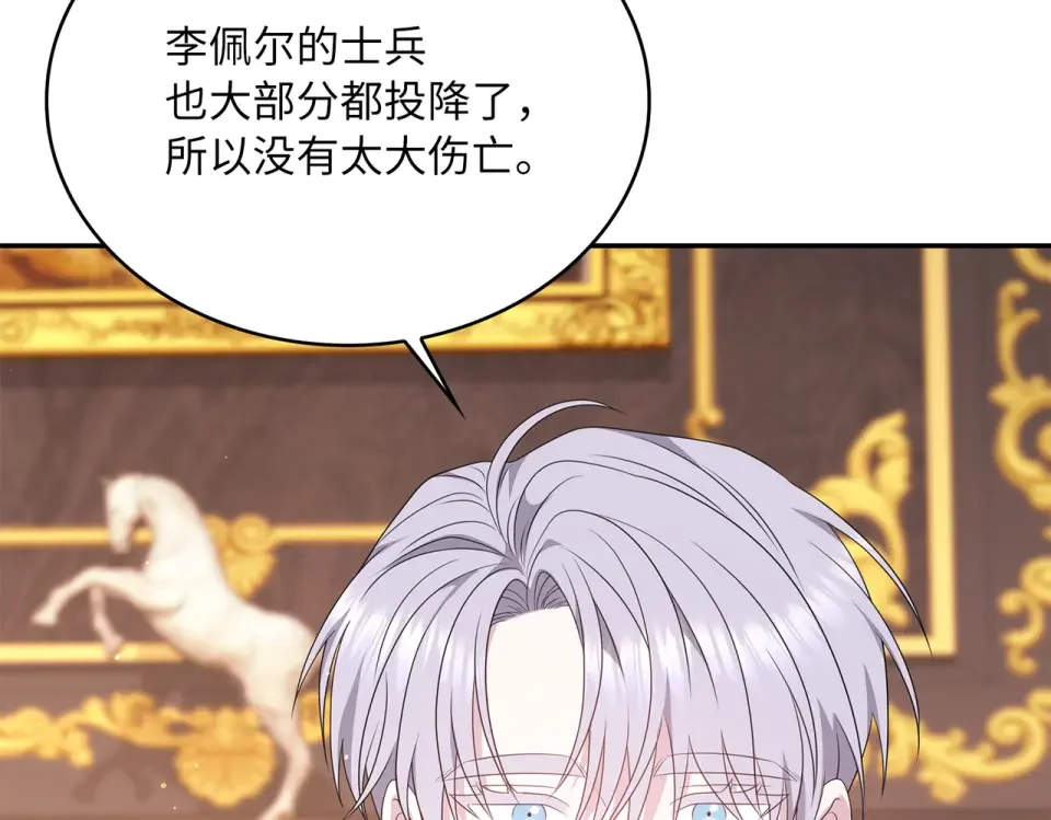 双面皇女 109 求婚计划 第66页