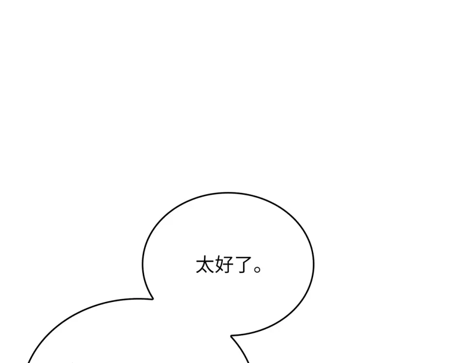双面皇女 109 求婚计划 第68页