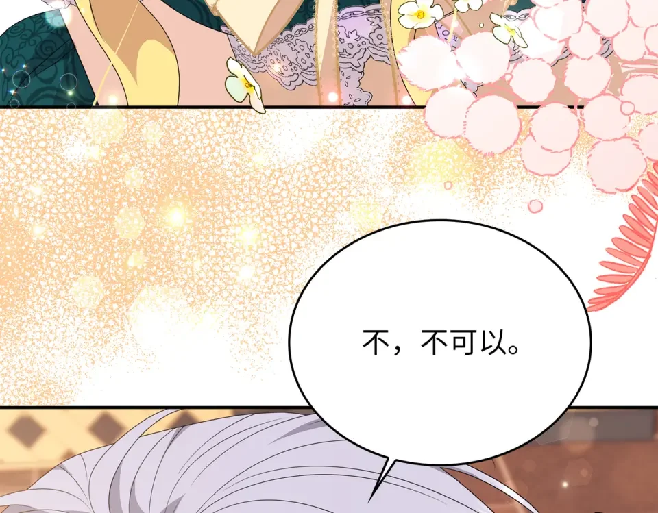 双面皇女 109 求婚计划 第83页