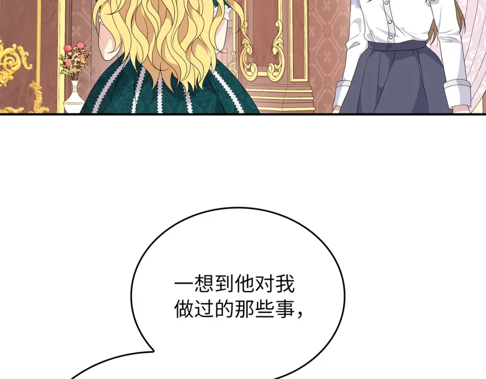 双面皇女 109 求婚计划 第113页