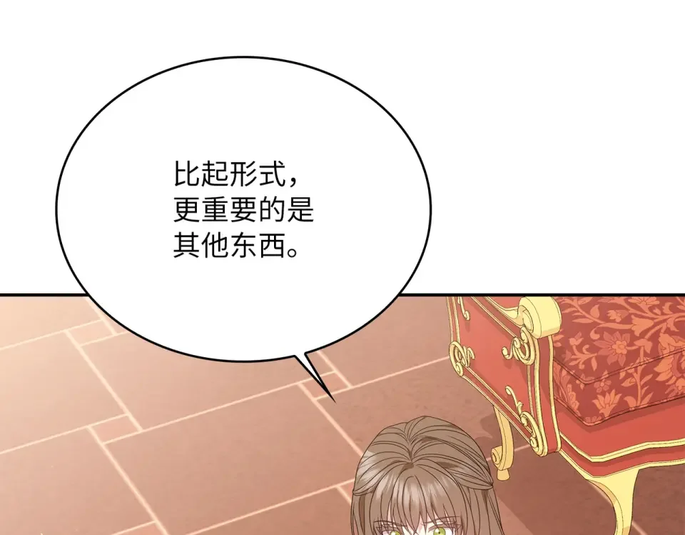 双面皇女 109 求婚计划 第165页
