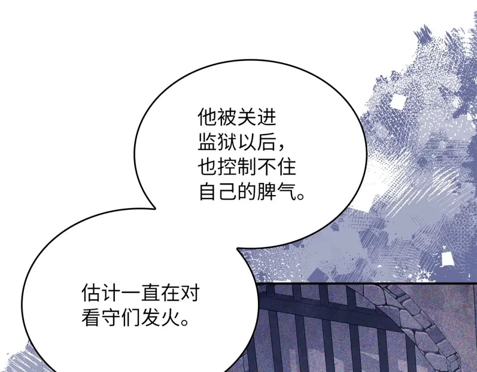 双面皇女 109 求婚计划 第104页