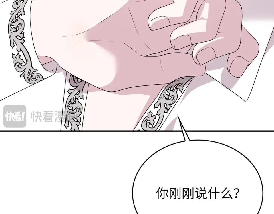 双面皇女 109 求婚计划 第143页