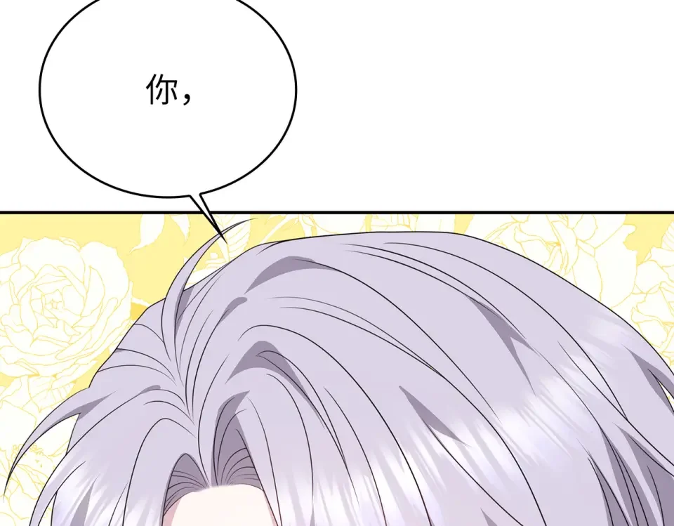 双面皇女 109 求婚计划 第141页