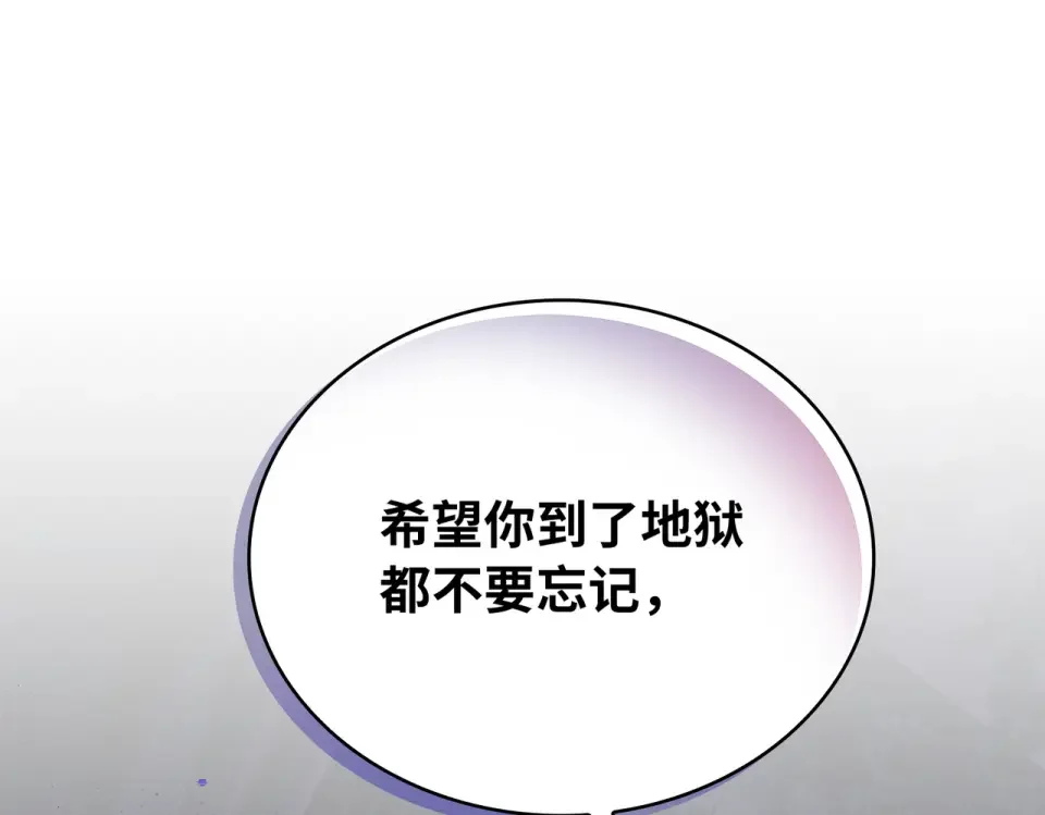 双面皇女 109 求婚计划 第19页