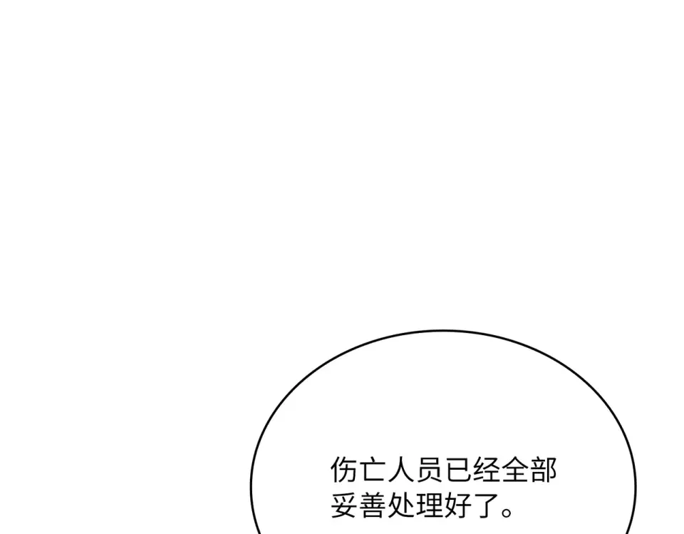 双面皇女 109 求婚计划 第62页