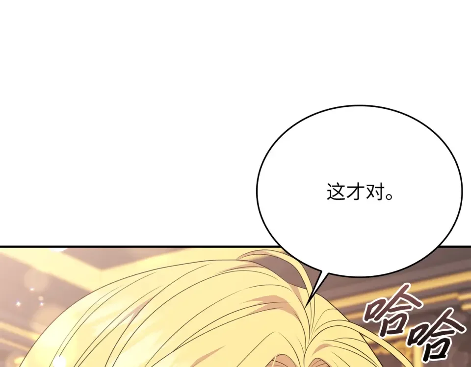 双面皇女 109 求婚计划 第121页