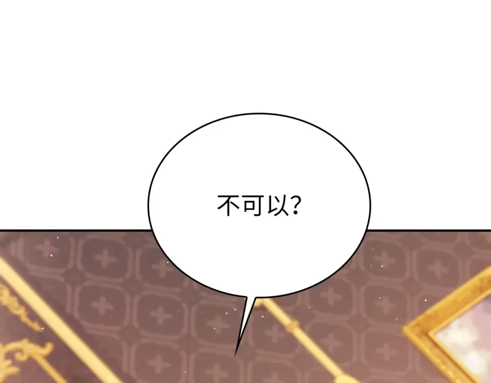 双面皇女 109 求婚计划 第87页