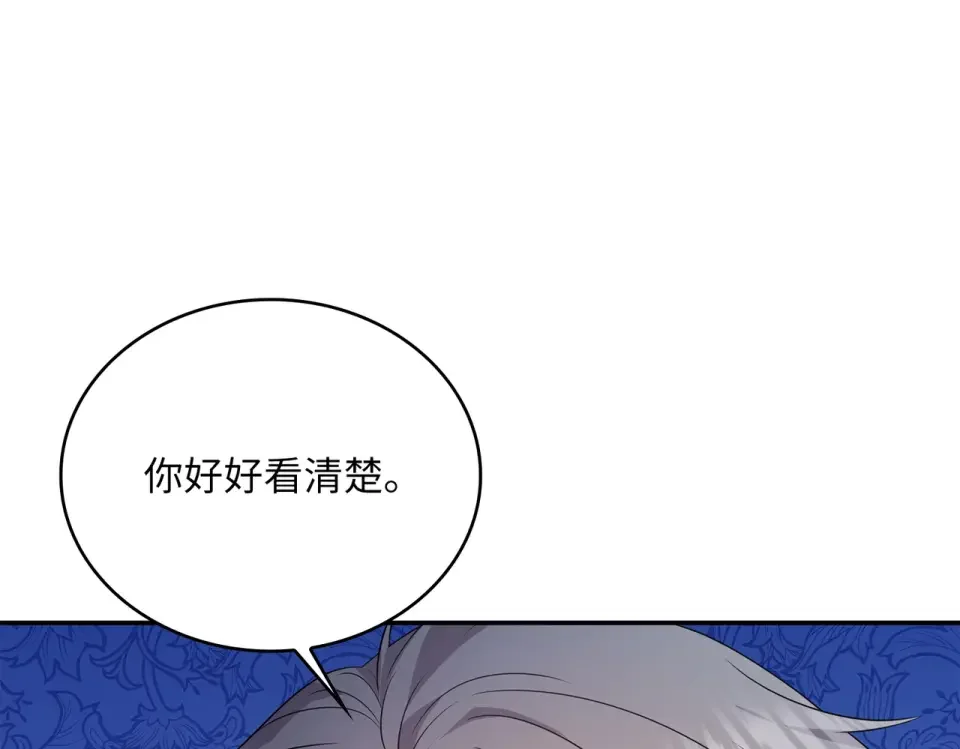 双面皇女 109 求婚计划 第10页