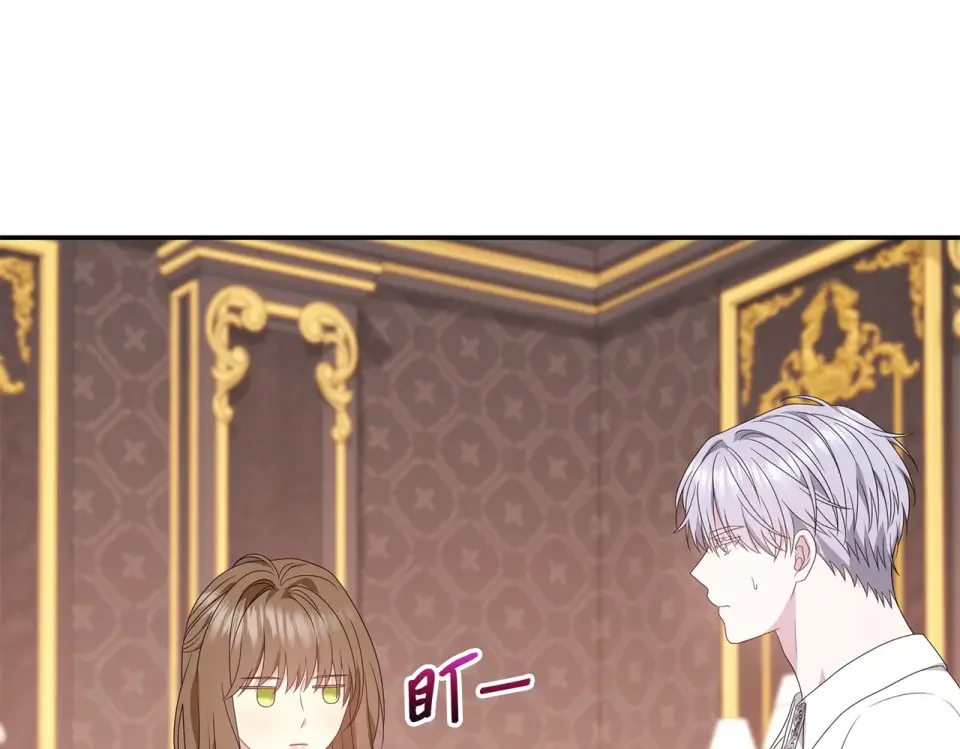 双面皇女 109 求婚计划 第134页