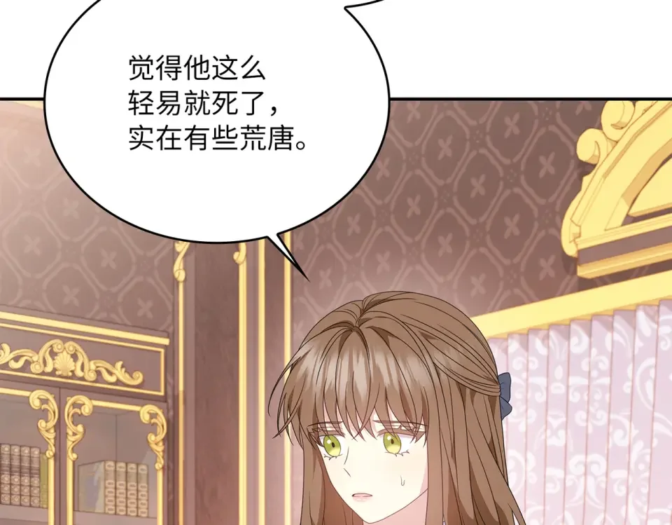 双面皇女 109 求婚计划 第114页