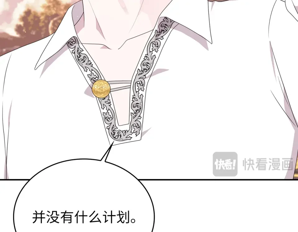 双面皇女 109 求婚计划 第162页