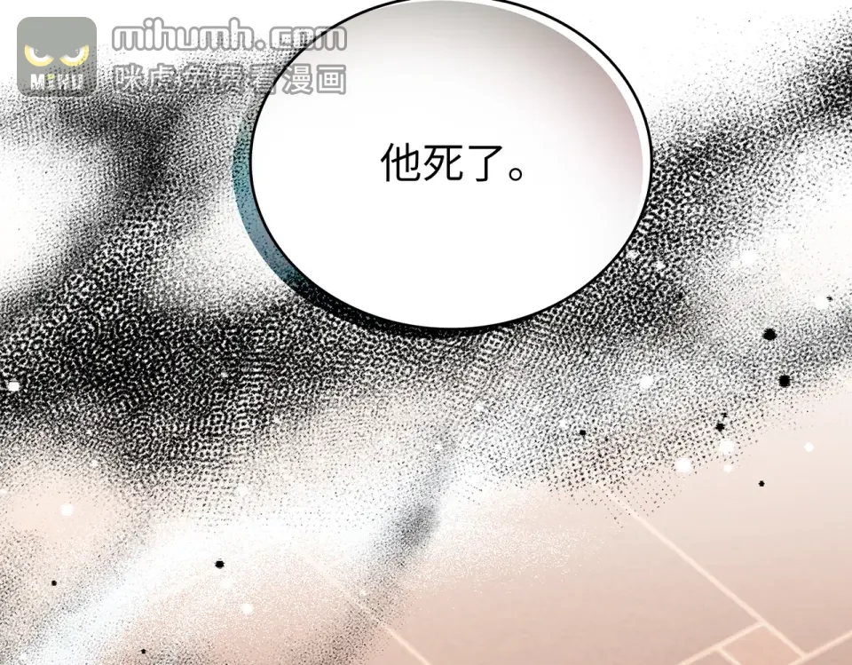 双面皇女 109 求婚计划 第99页