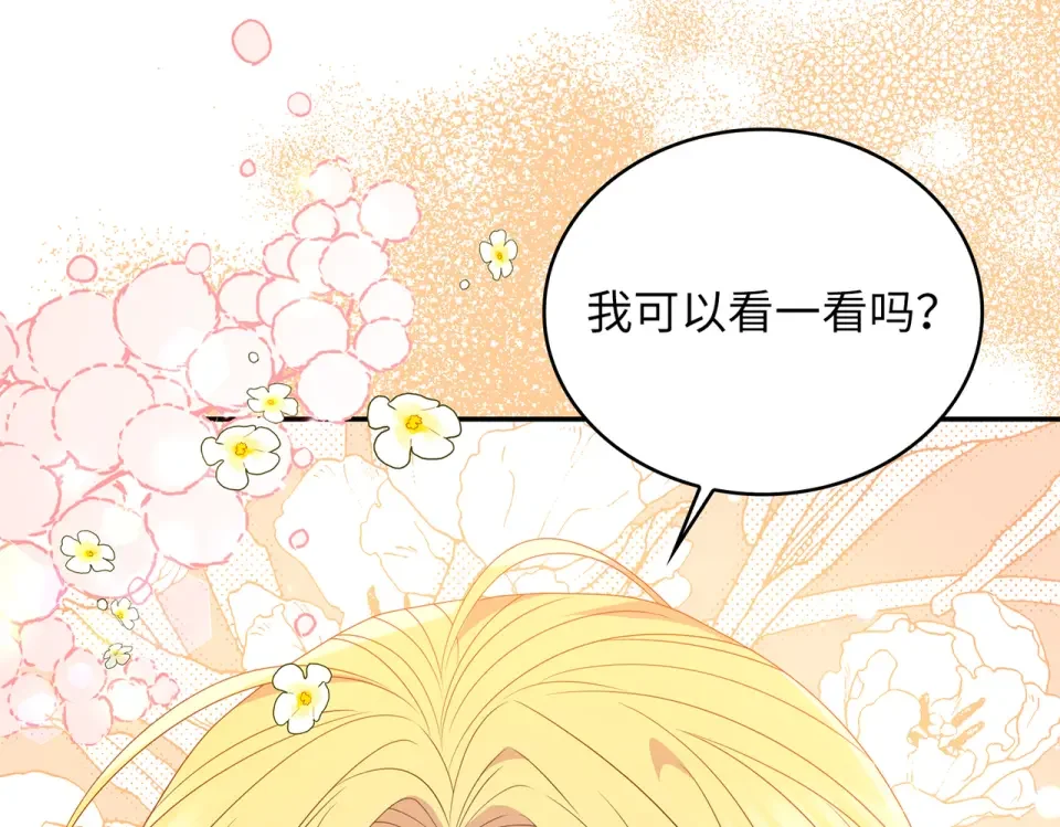 双面皇女 109 求婚计划 第80页