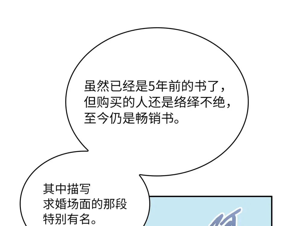 双面皇女 109 求婚计划 第158页
