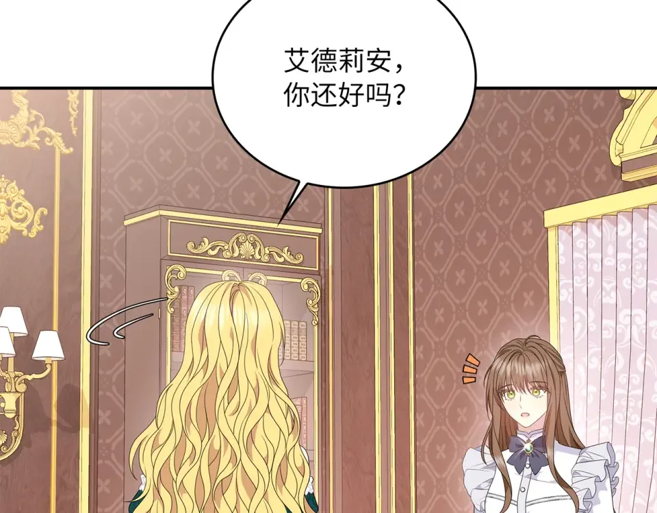 双面皇女 109 求婚计划 第112页