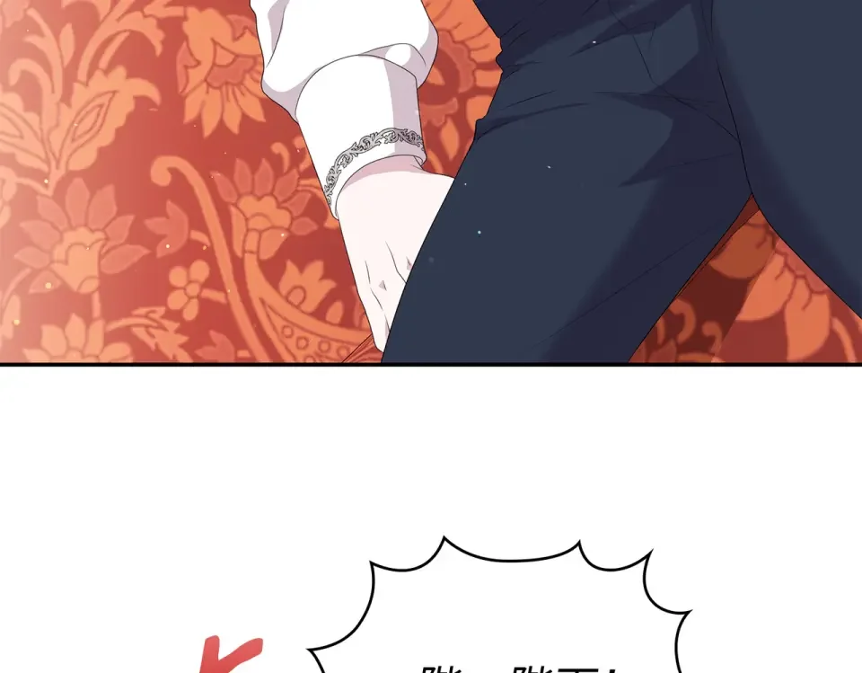 双面皇女 109 求婚计划 第90页