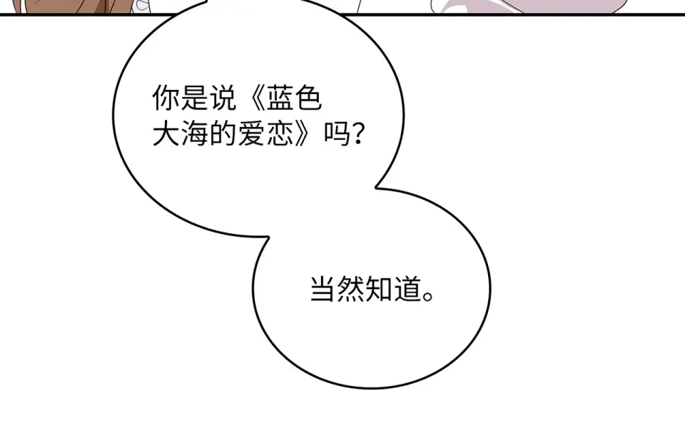 双面皇女 109 求婚计划 第157页