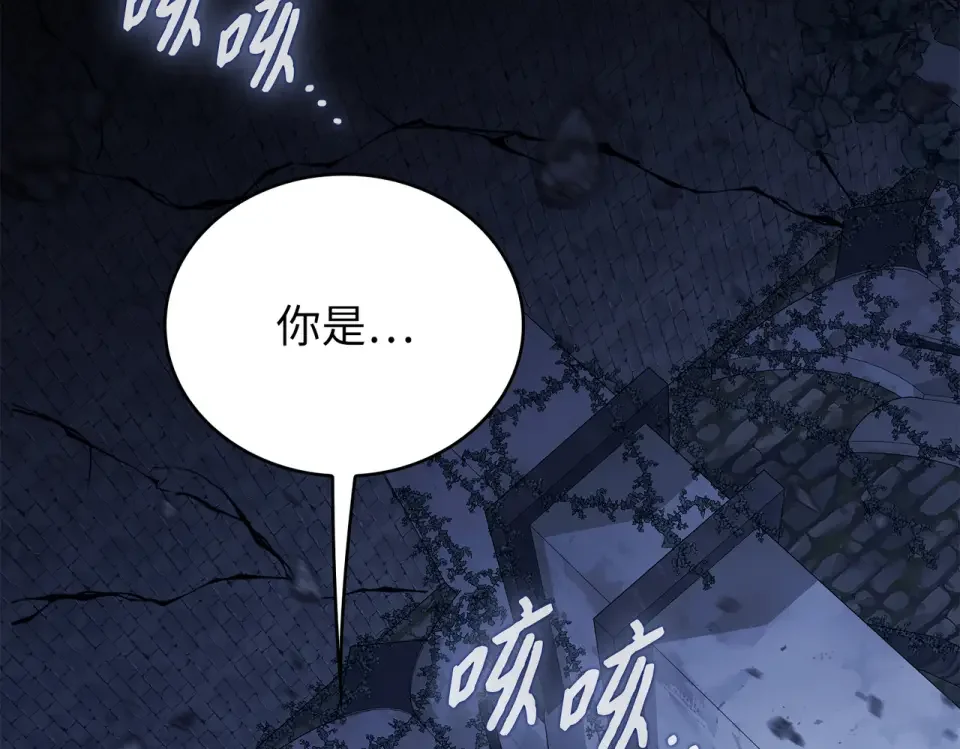 双面皇女 109 求婚计划 第2页