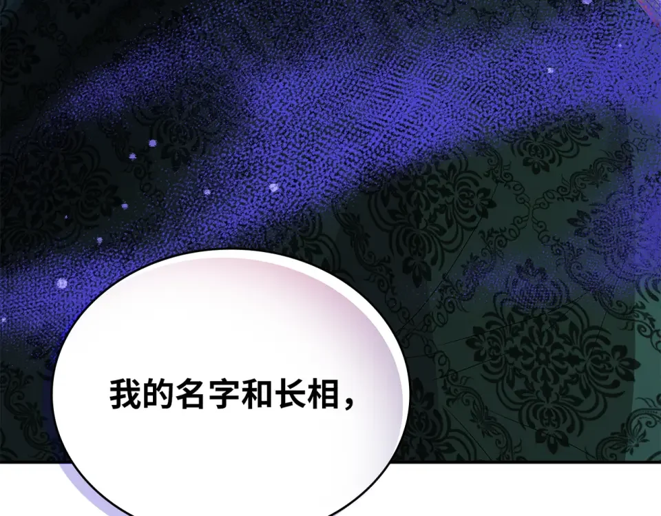 双面皇女 109 求婚计划 第24页
