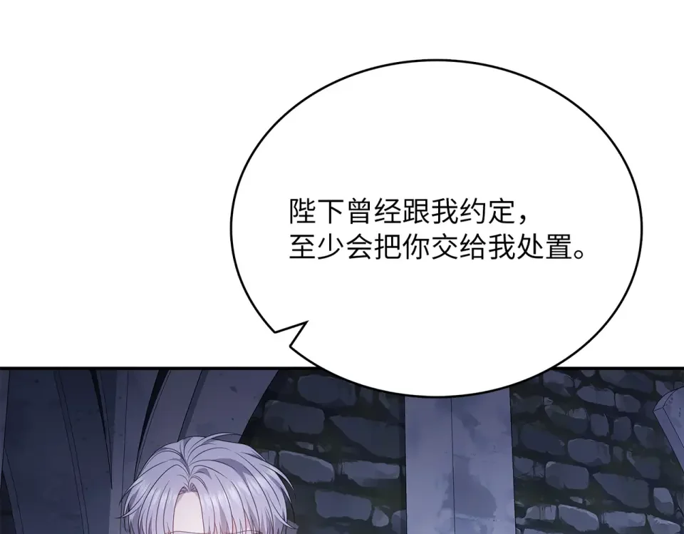双面皇女 109 求婚计划 第17页