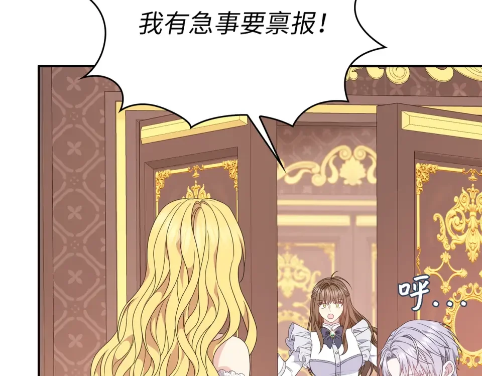 双面皇女 109 求婚计划 第92页